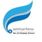 Ain Al Khaleej School Careers Openings | Jobs In Dubai 2 Ain Al Khaleej School
