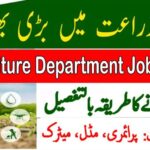 Agriculture Engineering Department