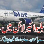 Airblue Jobs 2025 Online Apply 4 Airblue