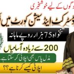 District and Session Judge Multan Jobs 4 District and Session Judge