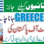 Greece Work Visa