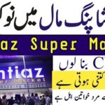 Imtiaz Super Market