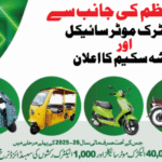 Prime Minister Electric Motorcycle