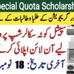 Punjab Education Endowment Fund PEEF Scholarship 4 PEEF