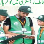 Punjab Socio Economic Registry PSER Jobs 4 Punjab Socio Economic Registry