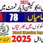 School Education Department
