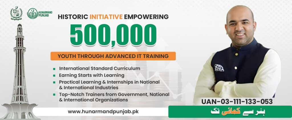 Hunarmand Punjab Scholarship Card Online Registration 5 Slider4