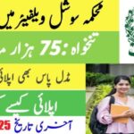 Social Welfare Department