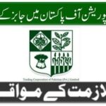Trading Corporation Of Pakistan TCP Jobs 4 Trading Corporation