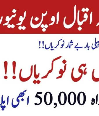 Allama Iqbal Open University AIOU Jobs 2026 for Assistants, Naib Qasid, Chowkidar & Others Allama Iqbal Open University AIOU Jobs 2026 for Assistants, Naib Qasid, Chowkidar & Others