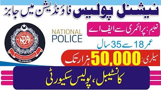 National Police Academy NPA Jobs 2026 for Constables, Drivers & Others National Police Academy NPA Jobs 2026 for Constables, Drivers & Others