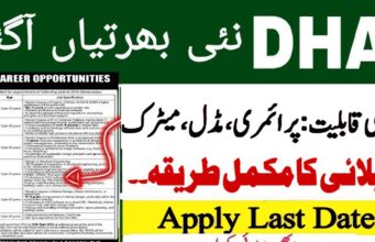 DHA Lahore Jobs 2026 for Security Guards, Clerks, Electricians, Cooks, Fireman, Patwari & Others DHA Lahore Jobs