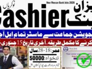 Meezan Bank Jobs 2026 for Branch Service Officers (Cashier’s) BSO Batch 21 Apply Online Meezan Bank Jobs